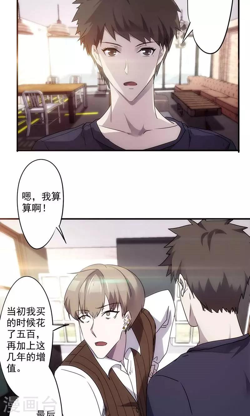第57话 狮子大开口-第57话