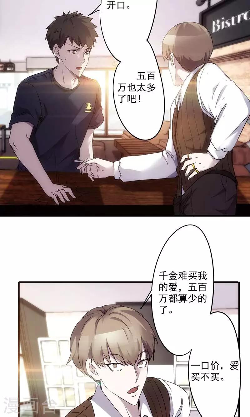 第57话 狮子大开口-第57话