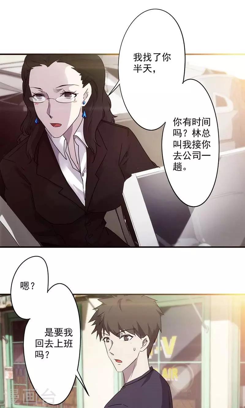 第57话 狮子大开口-第57话