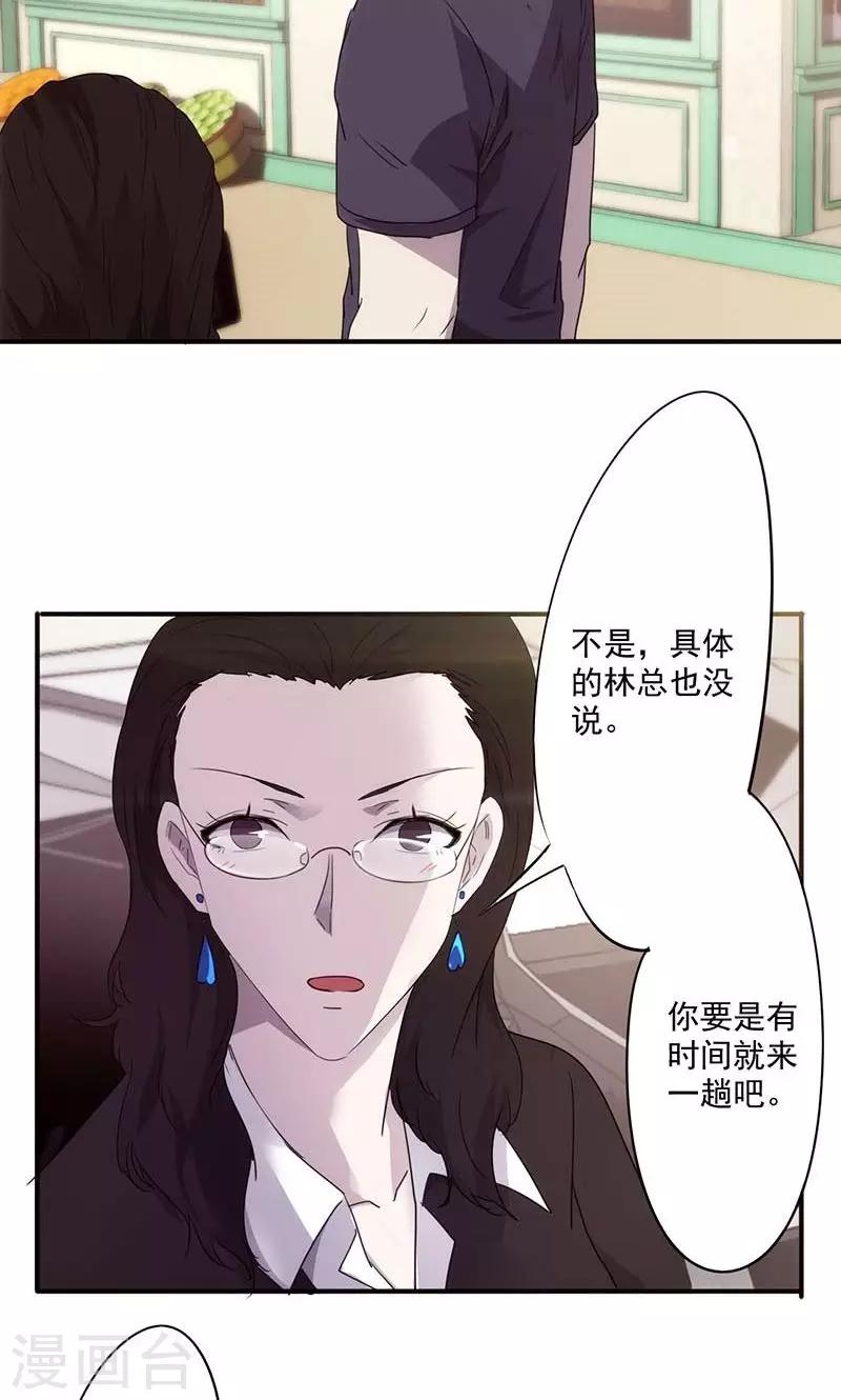 第57话 狮子大开口-第57话