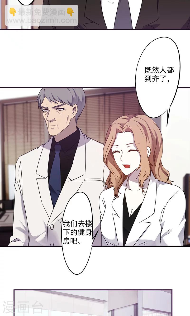 第59话 我对保镖没兴趣-第59话