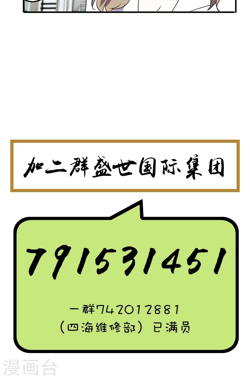 第59话 我对保镖没兴趣-第59话