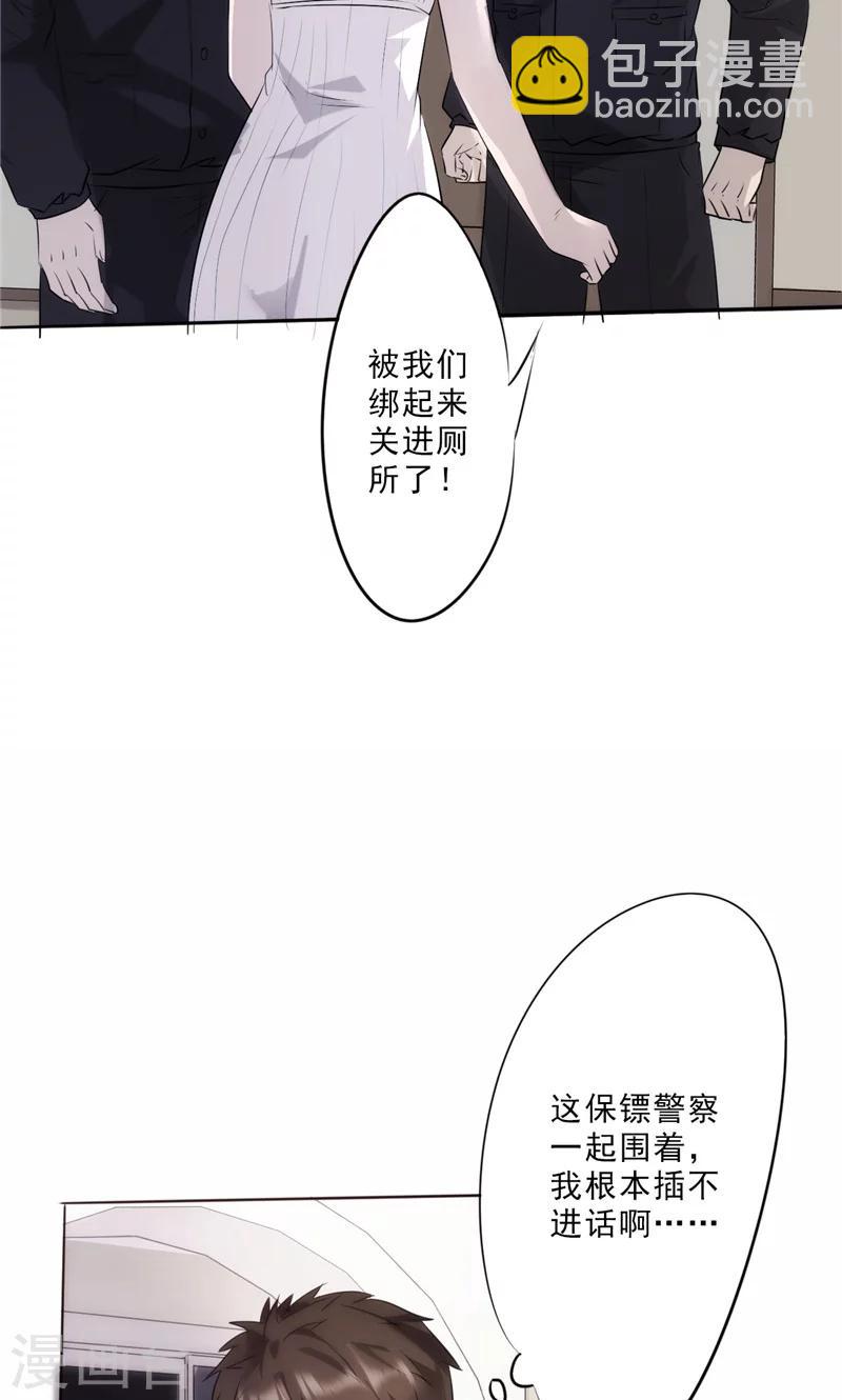 第7话 都是误会-第7话