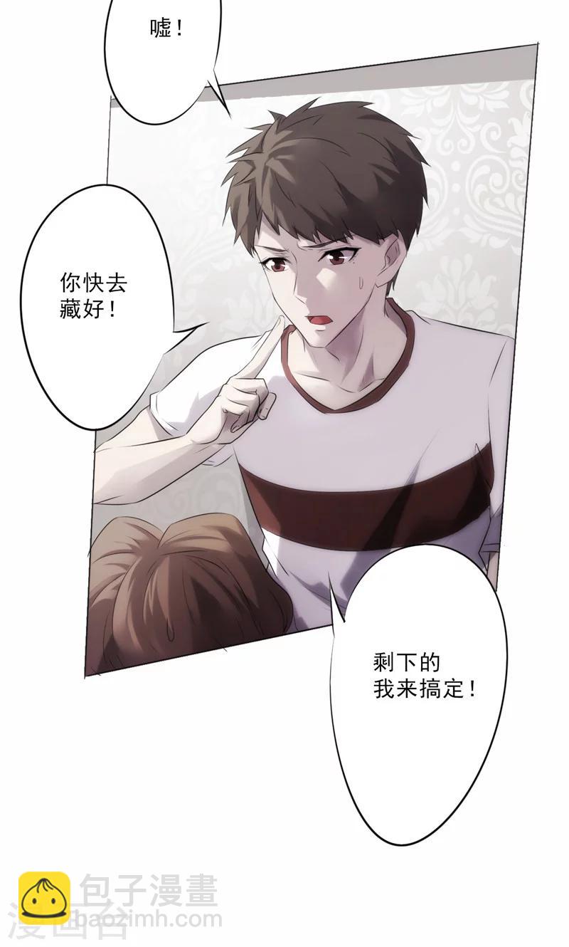 第7话 都是误会-第7话