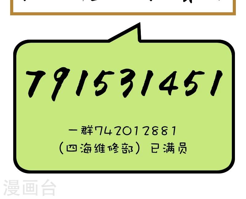 第61话 现场求婚-第61话