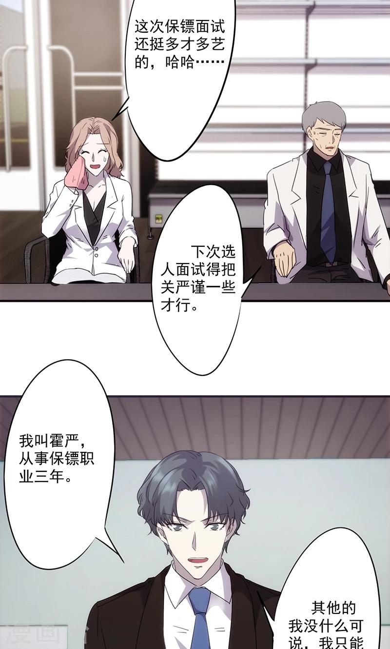 第61话 现场求婚-第61话