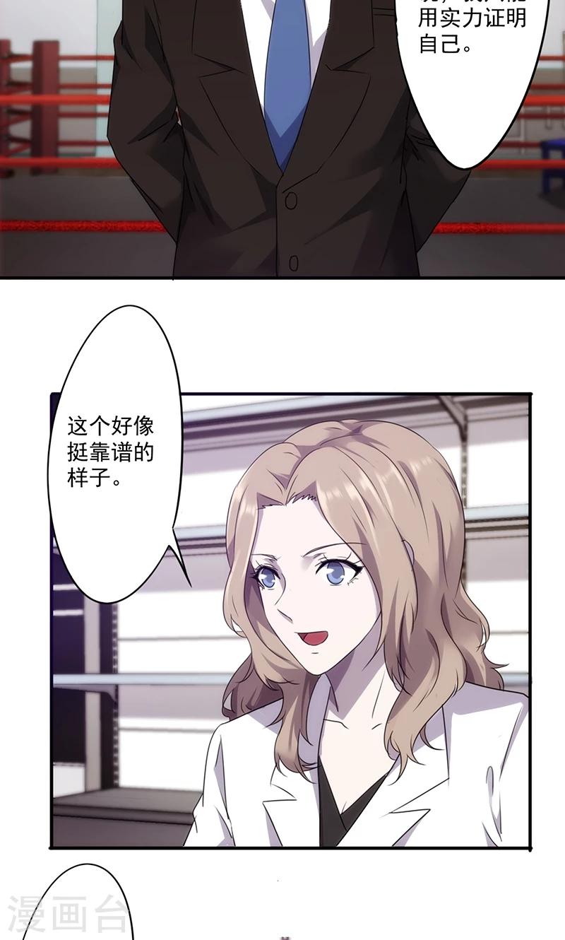 第61话 现场求婚-第61话