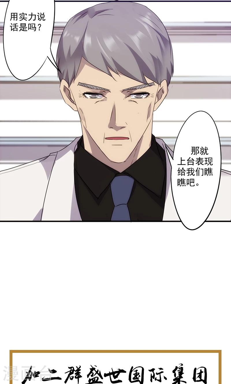 第61话 现场求婚-第61话
