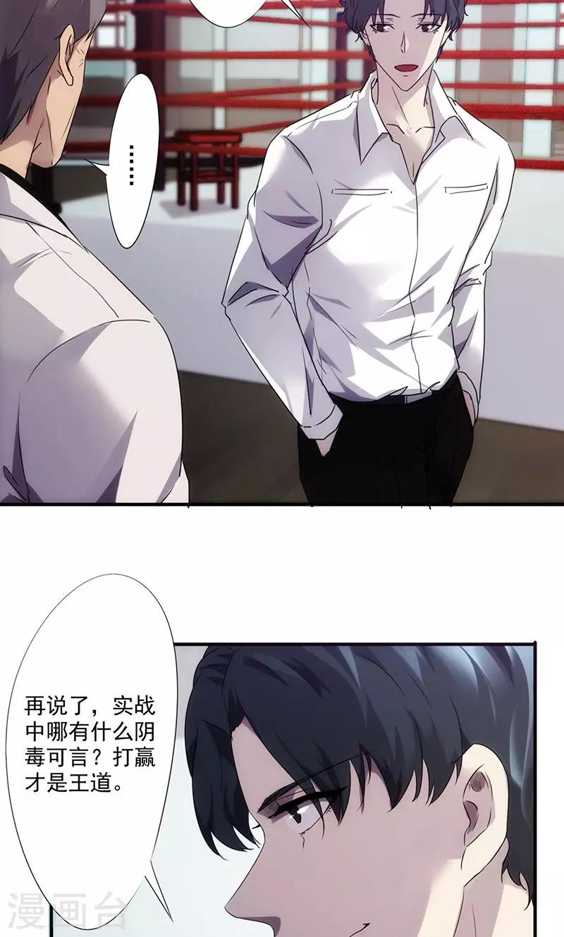 第63话 好戏开始-第63话