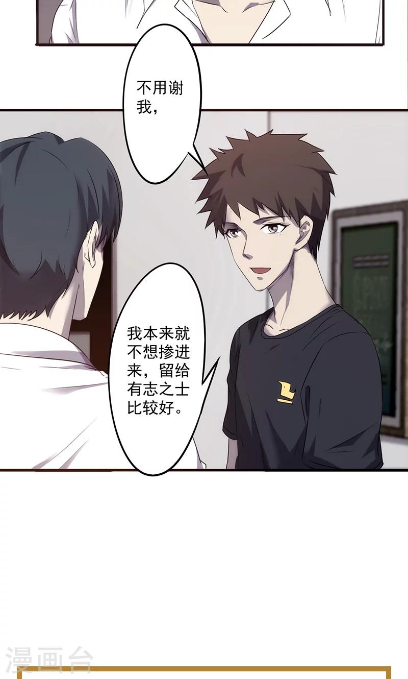 第67话 娇滴滴-第67话
