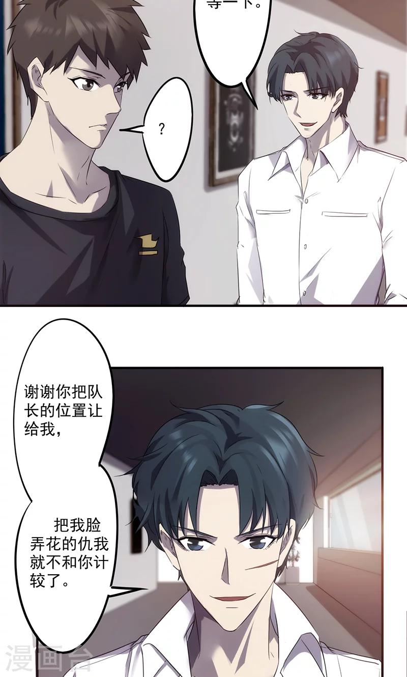 第67话 娇滴滴-第67话