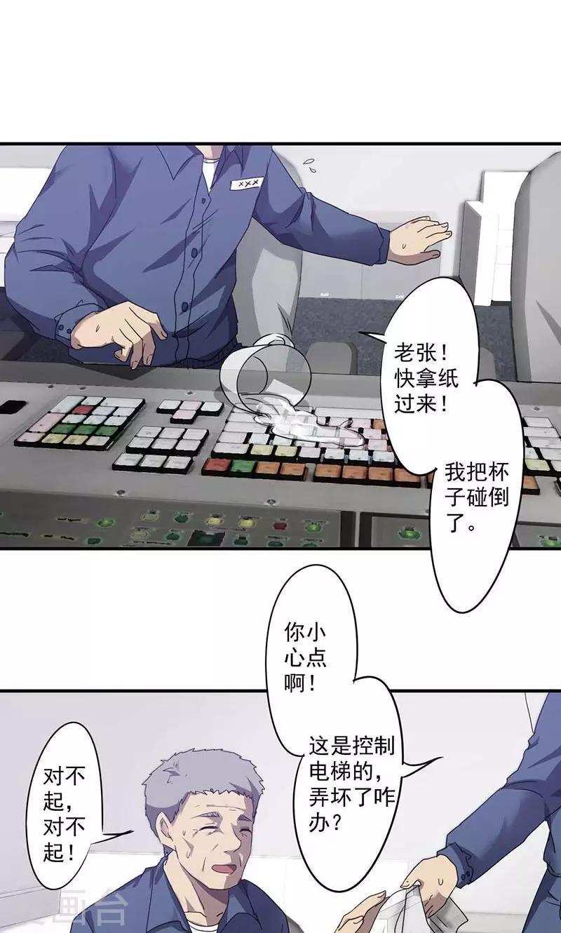 第69话 呼吸停止-第69话