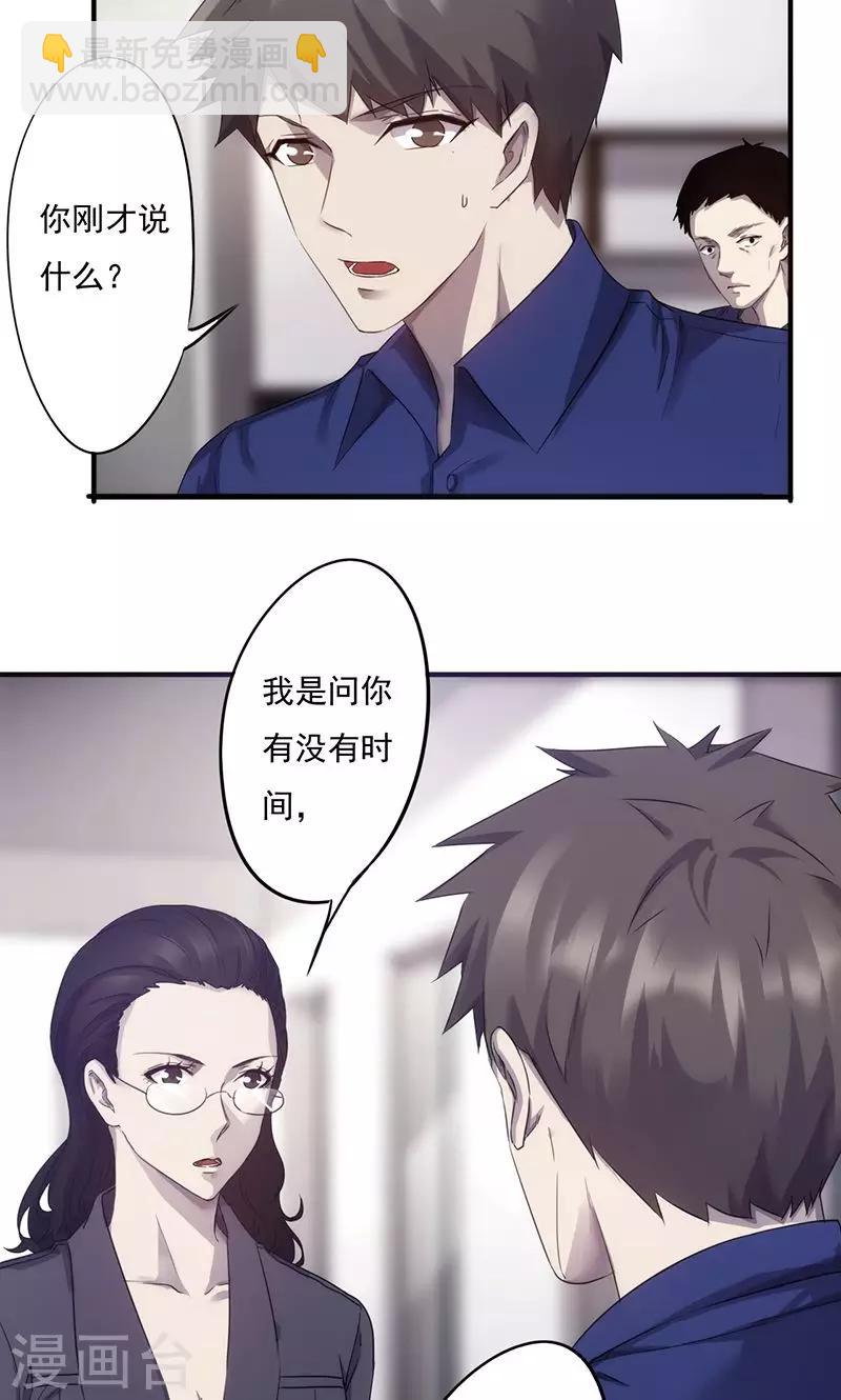 第71话 意外的约会-第71话