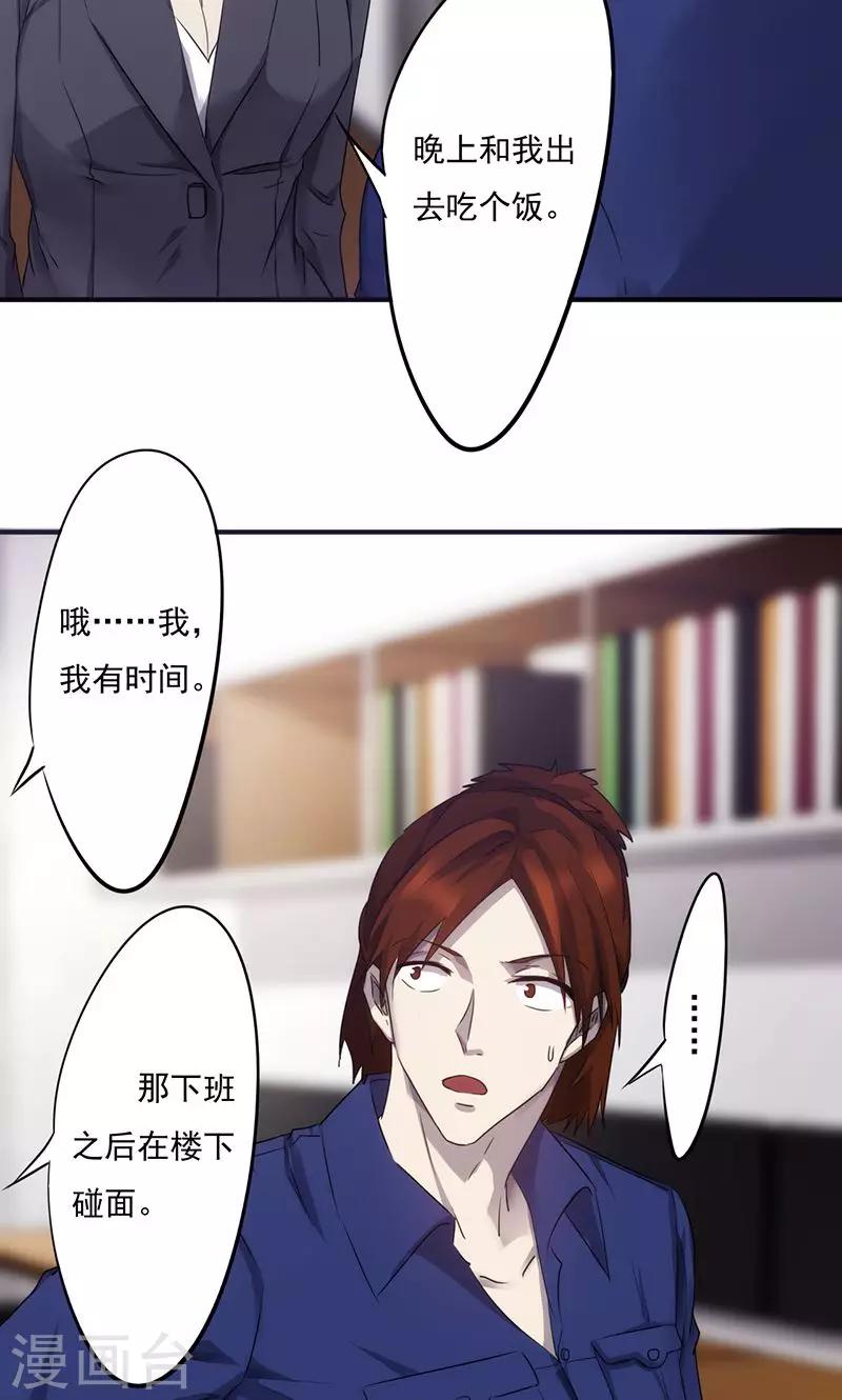 第71话 意外的约会-第71话