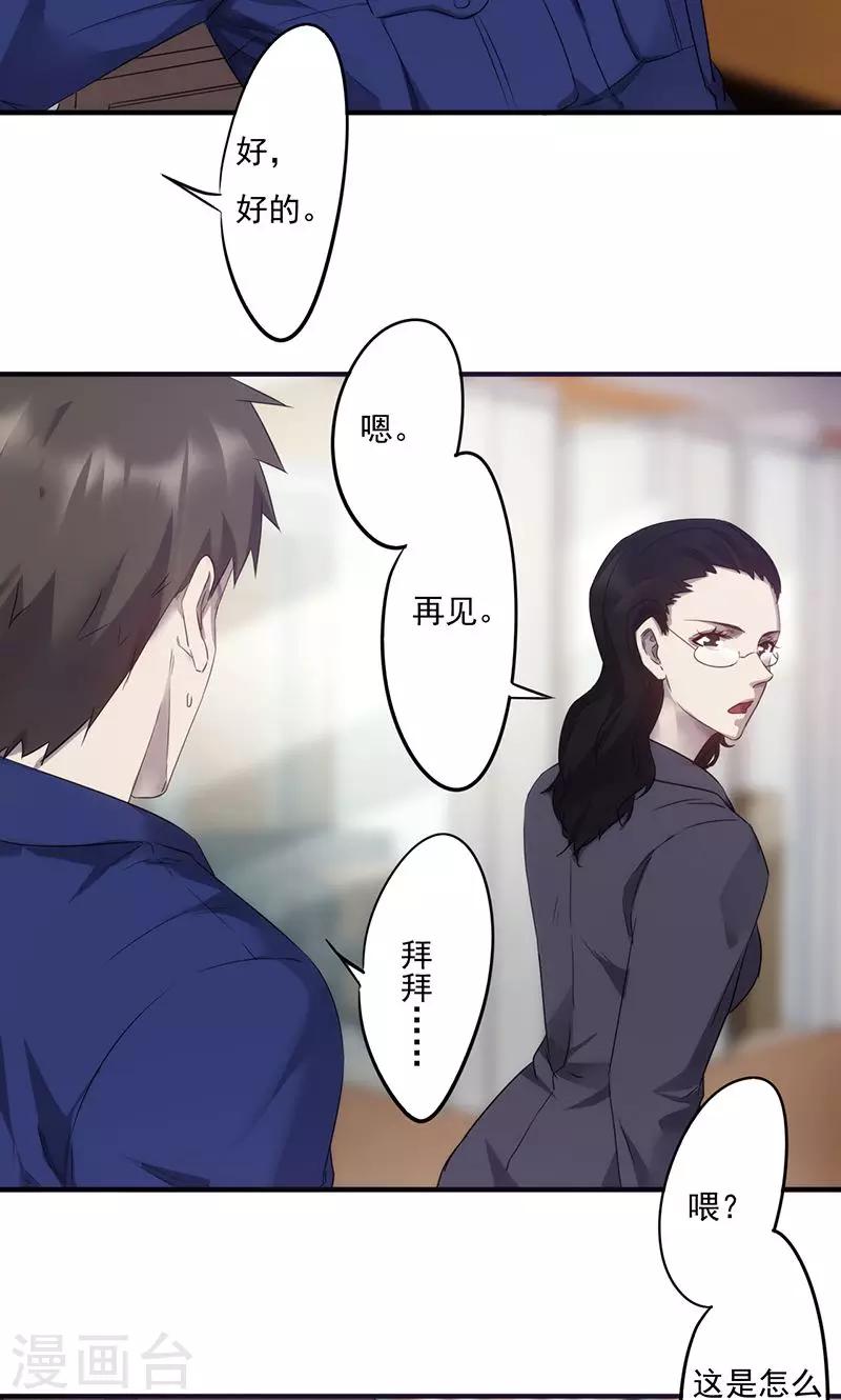 第71话 意外的约会-第71话