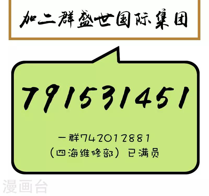 第71话 意外的约会-第71话