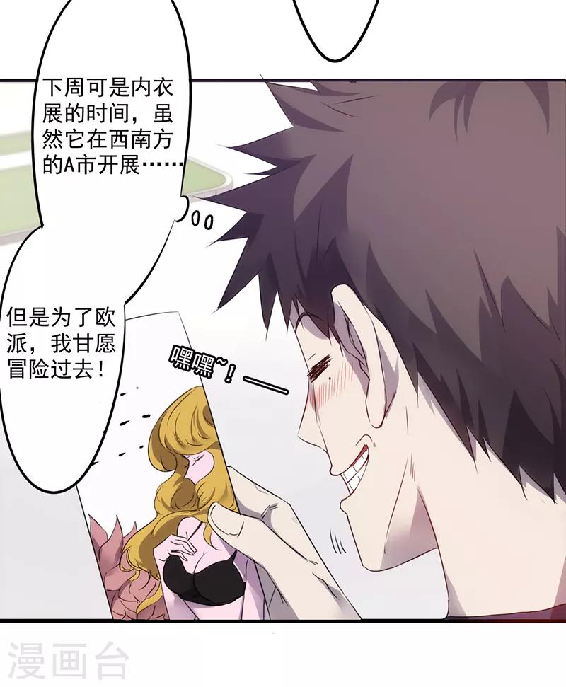 第73话 吸引力-第73话