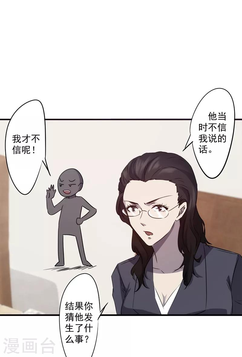 第73话 吸引力-第73话