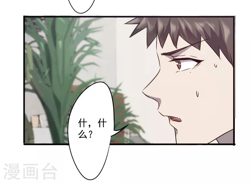 第73话 吸引力-第73话