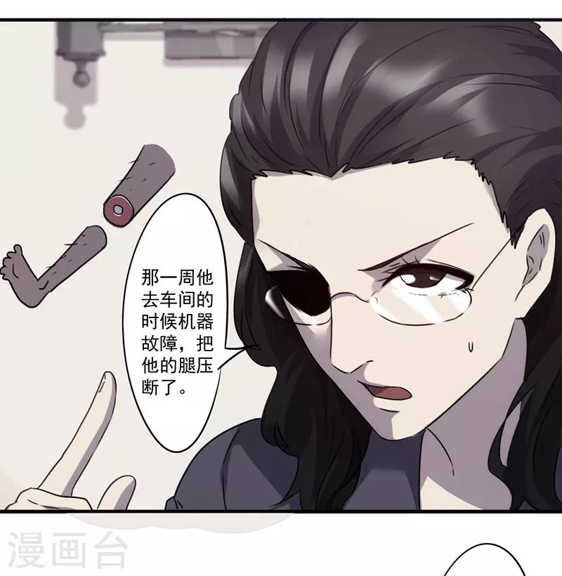 第73话 吸引力-第73话