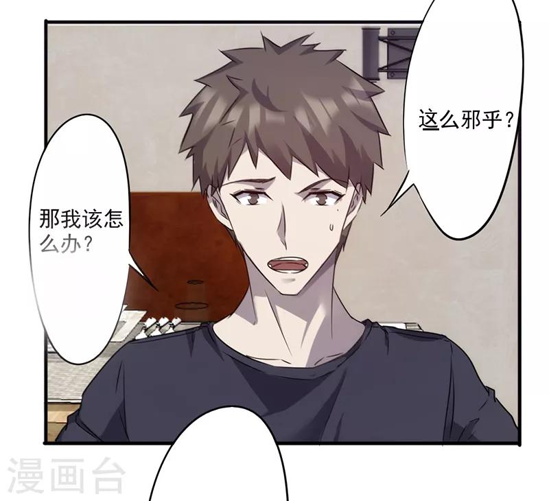 第73话 吸引力-第73话