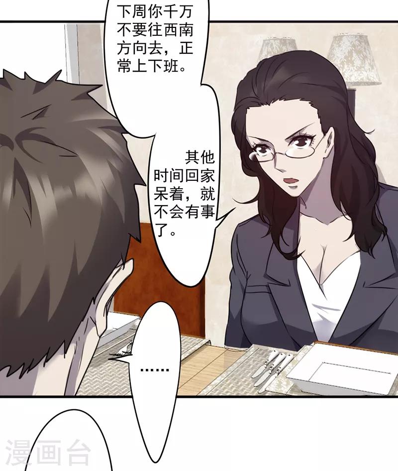 第73话 吸引力-第73话