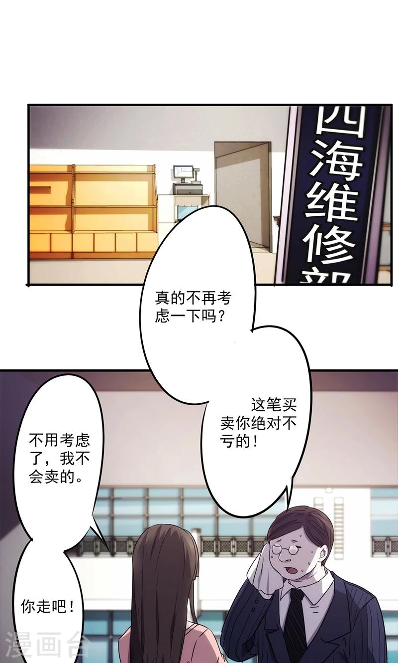第75话 花姐的私事-第75话