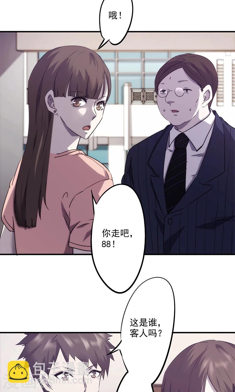 第75话 花姐的私事-第75话