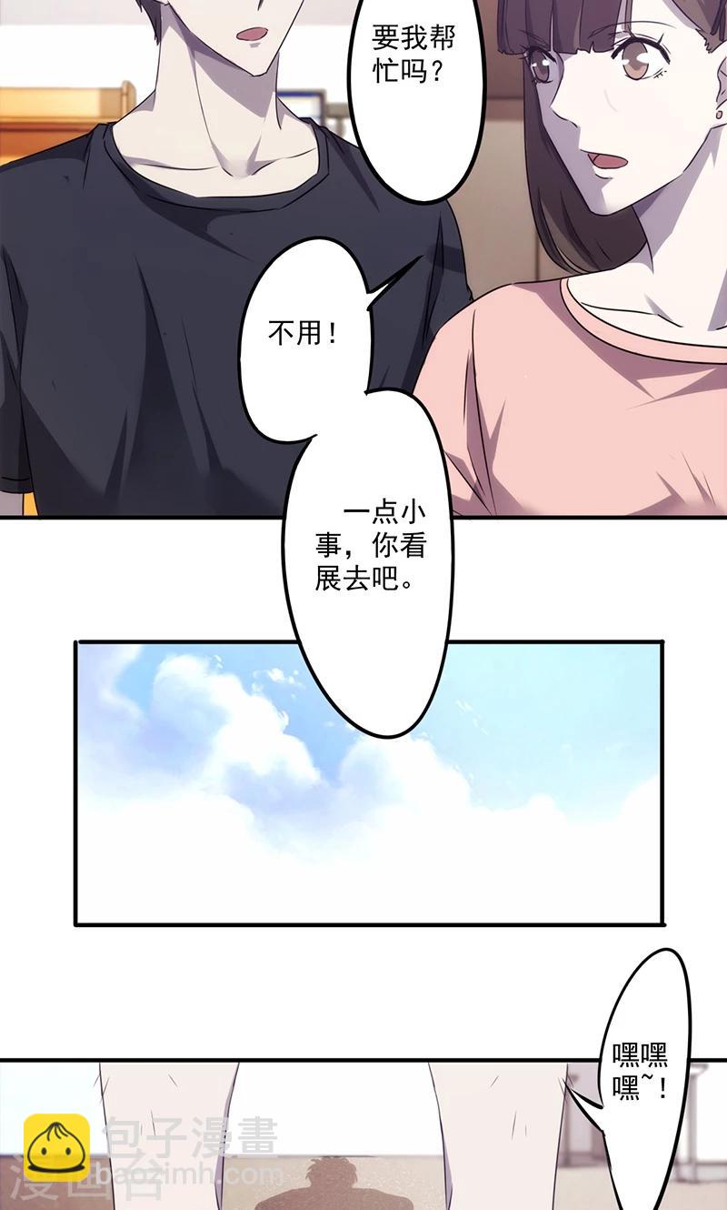 第75话 花姐的私事-第75话