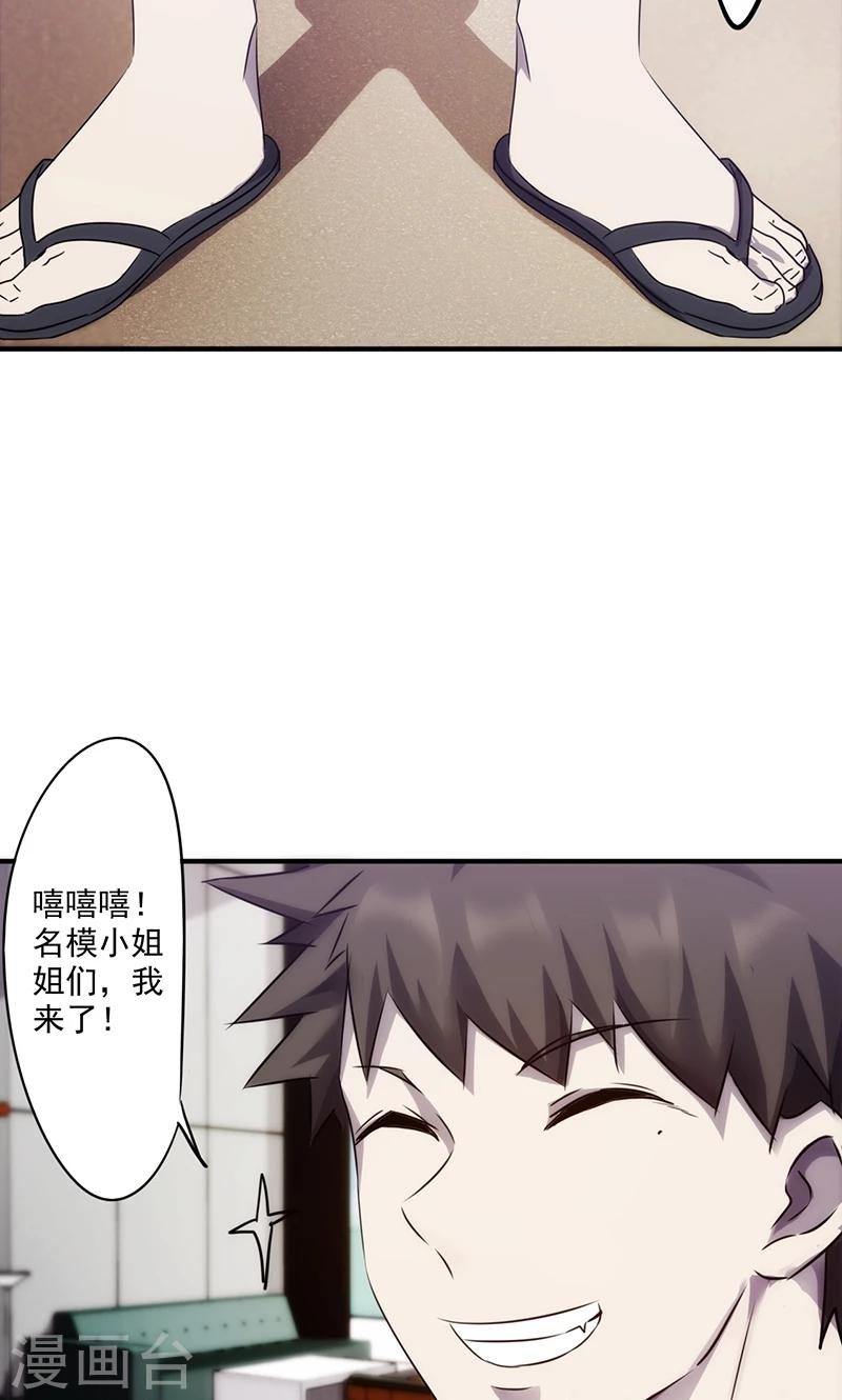第75话 花姐的私事-第75话