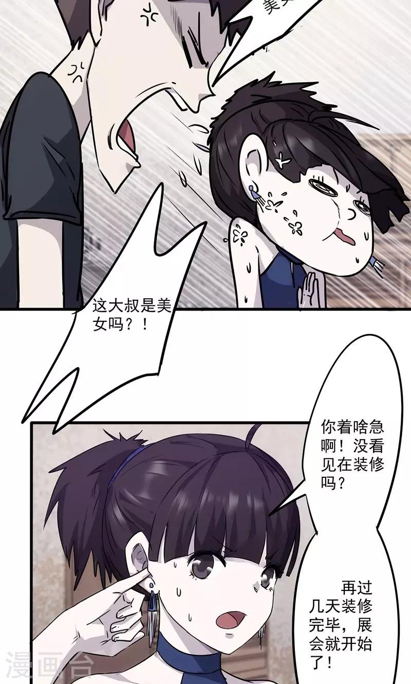 第77话 都是套路-第77话