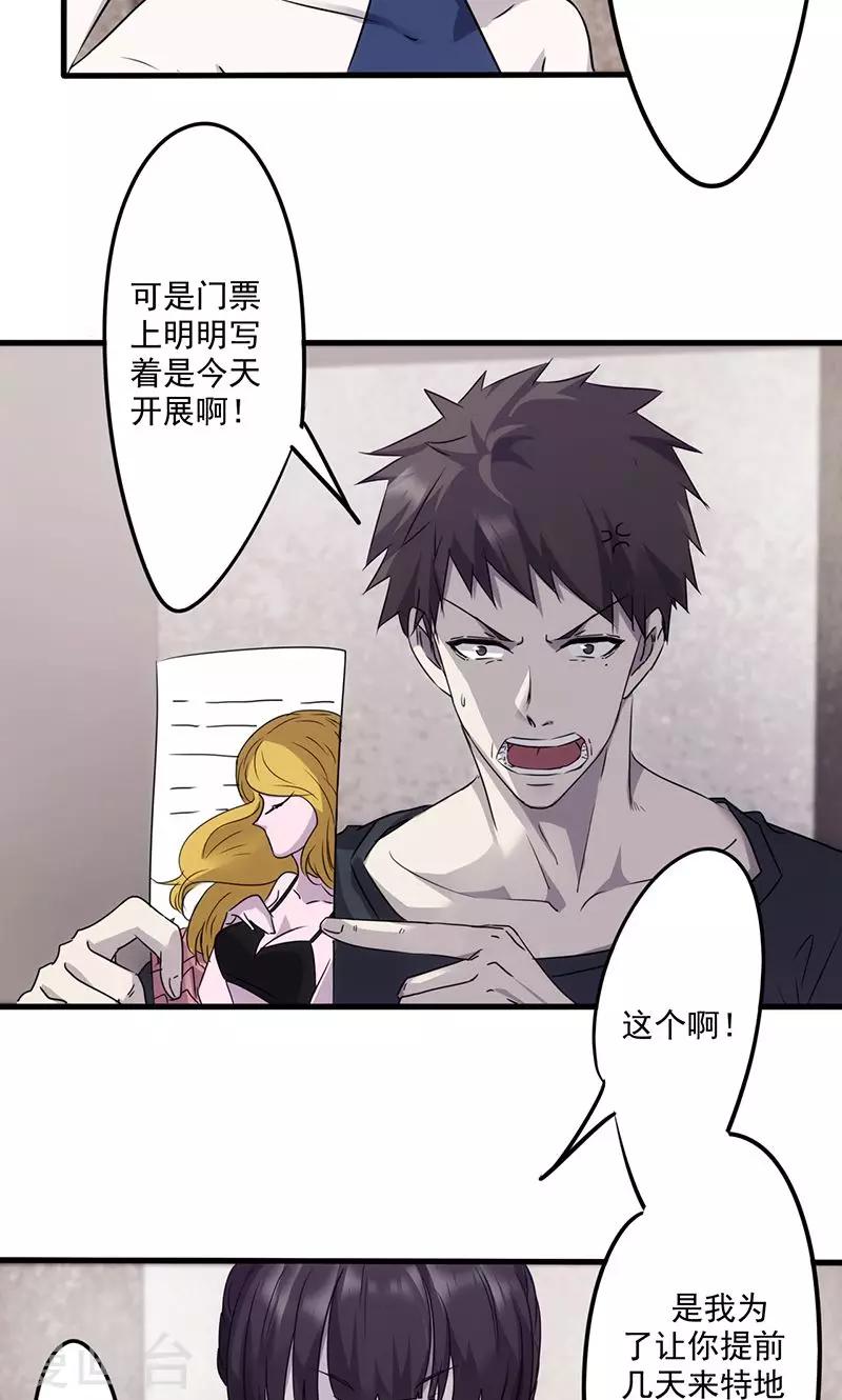 第77话 都是套路-第77话