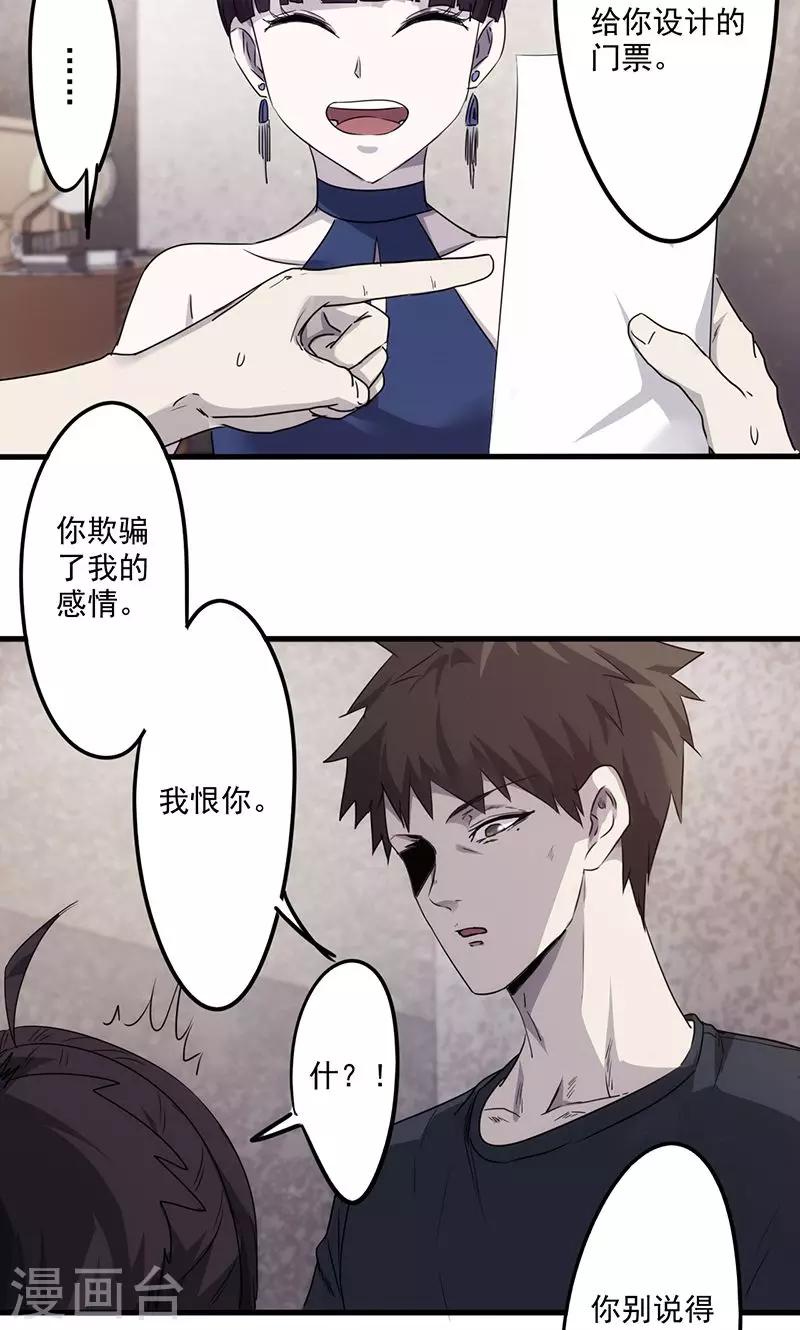 第77话 都是套路-第77话
