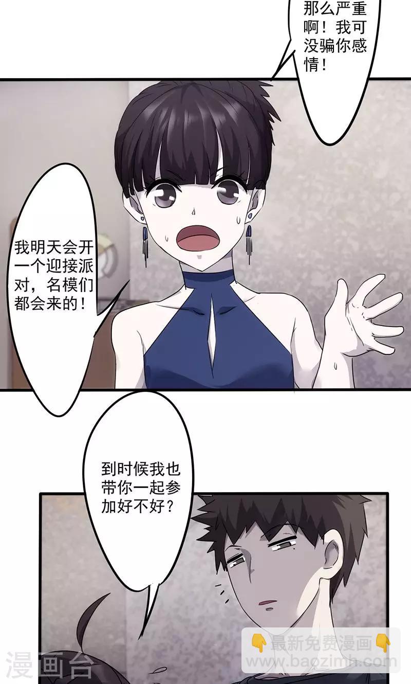 第77话 都是套路-第77话