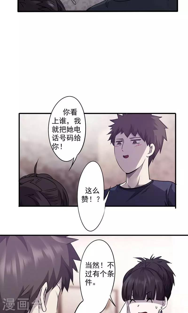 第77话 都是套路-第77话