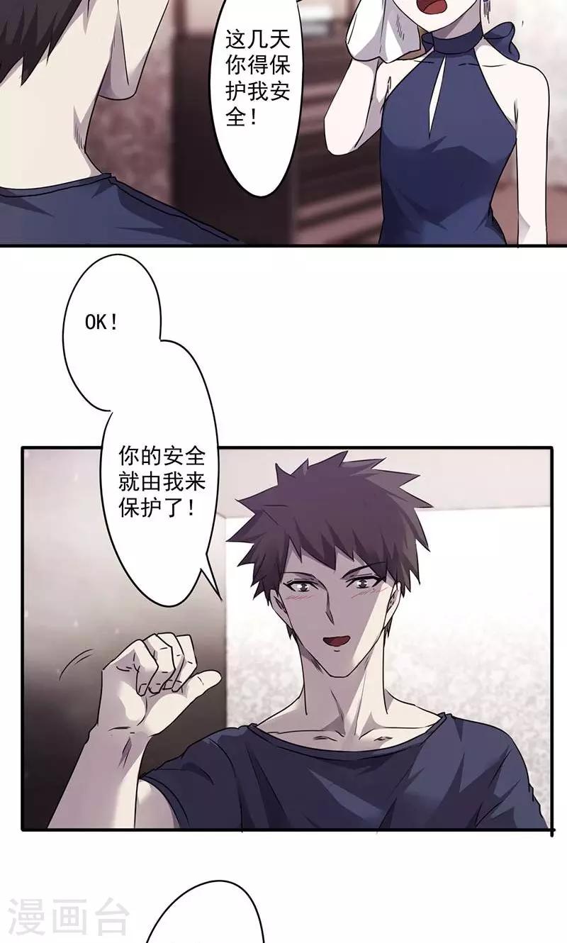 第77话 都是套路-第77话