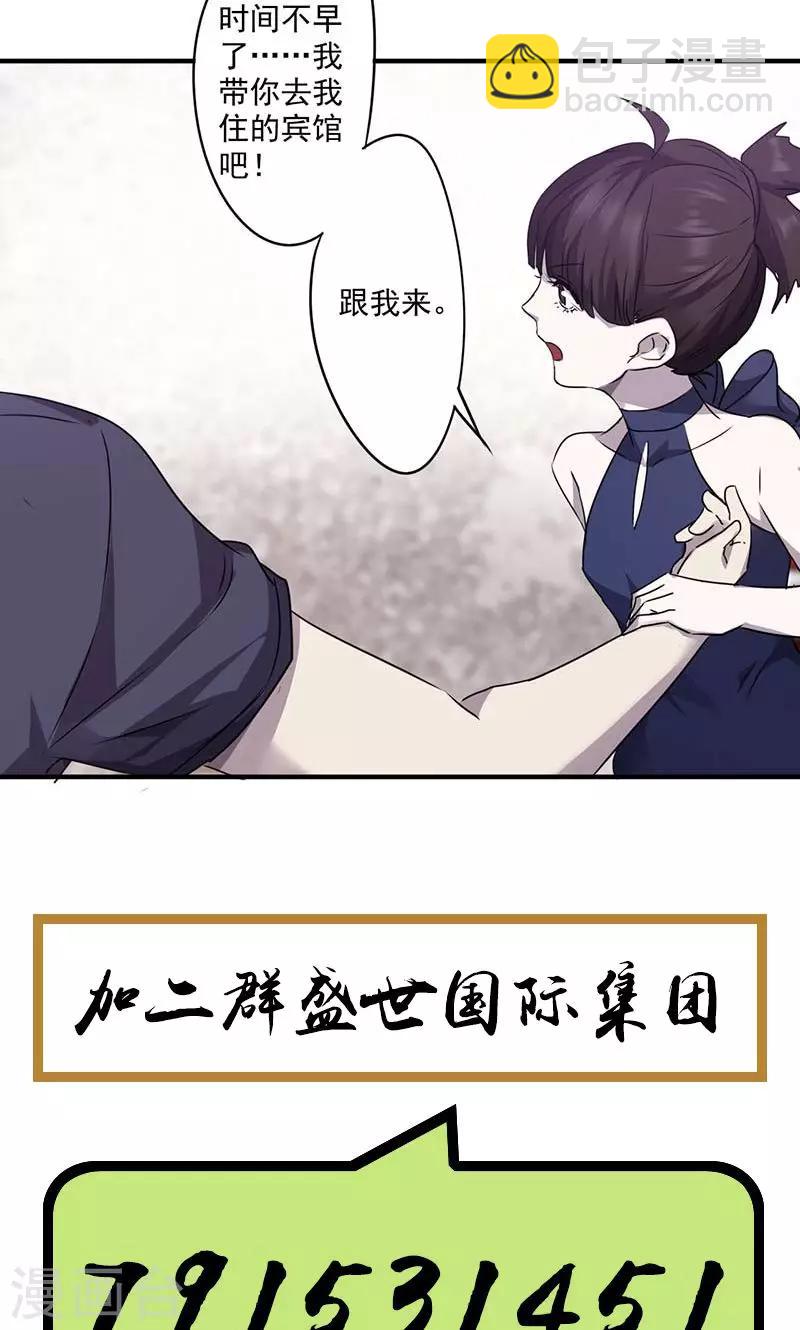 第77话 都是套路-第77话
