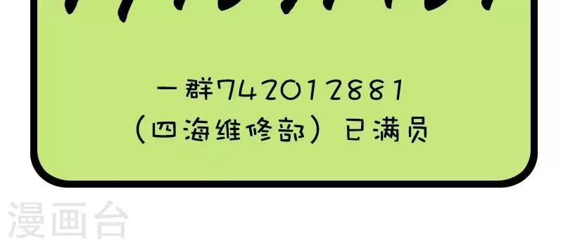第77话 都是套路-第77话