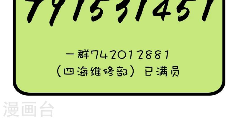第79话 念念不忘-第79话