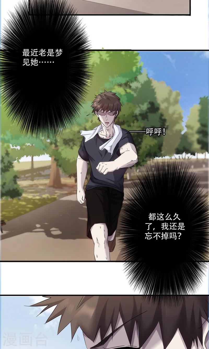 第79话 念念不忘-第79话