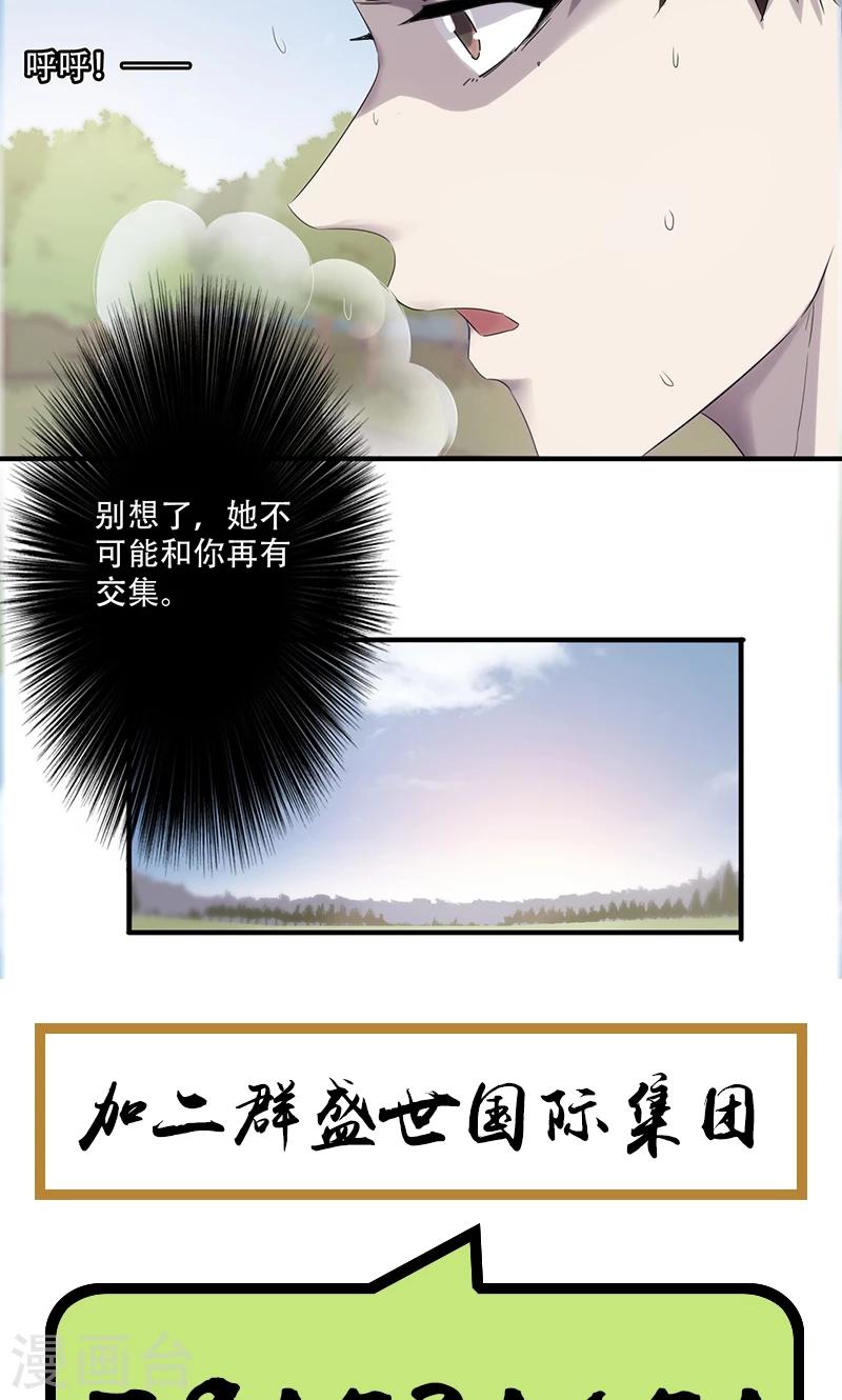 第79话 念念不忘-第79话