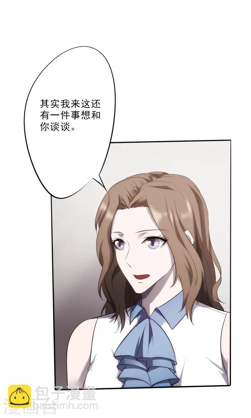 第9话 升值加薪-第9话