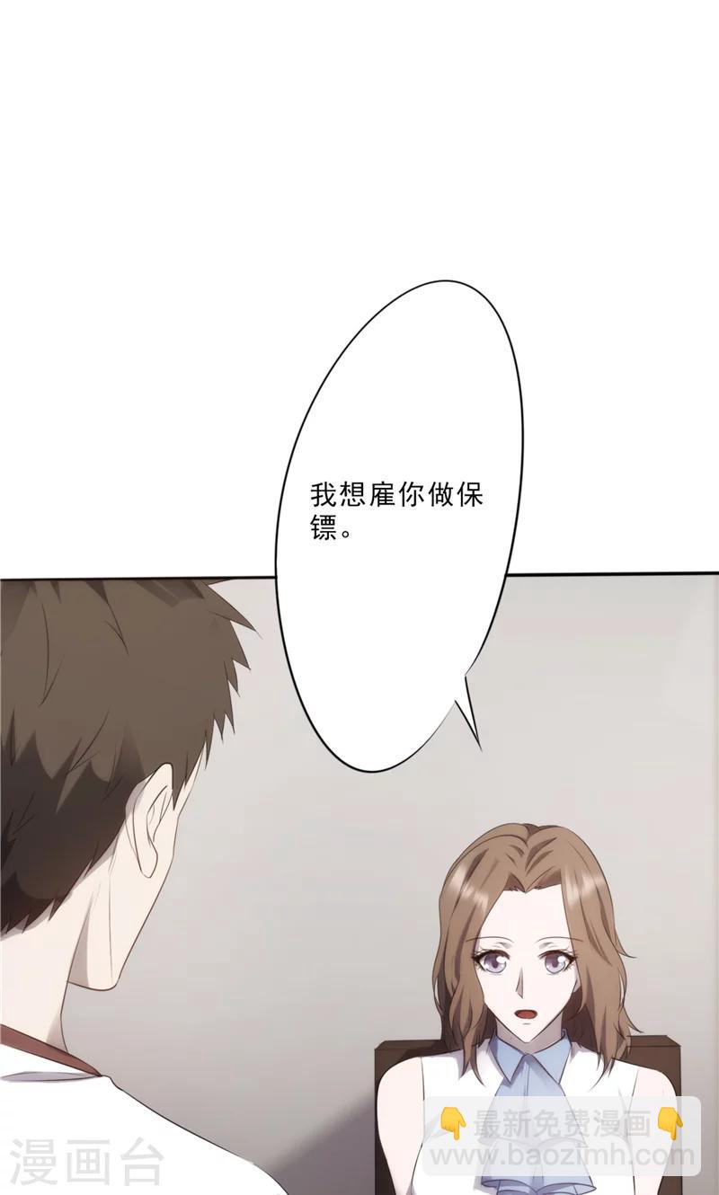 第9话 升值加薪-第9话