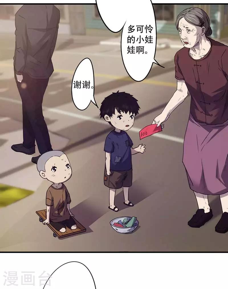 第81话 卷入神秘事件-第81话