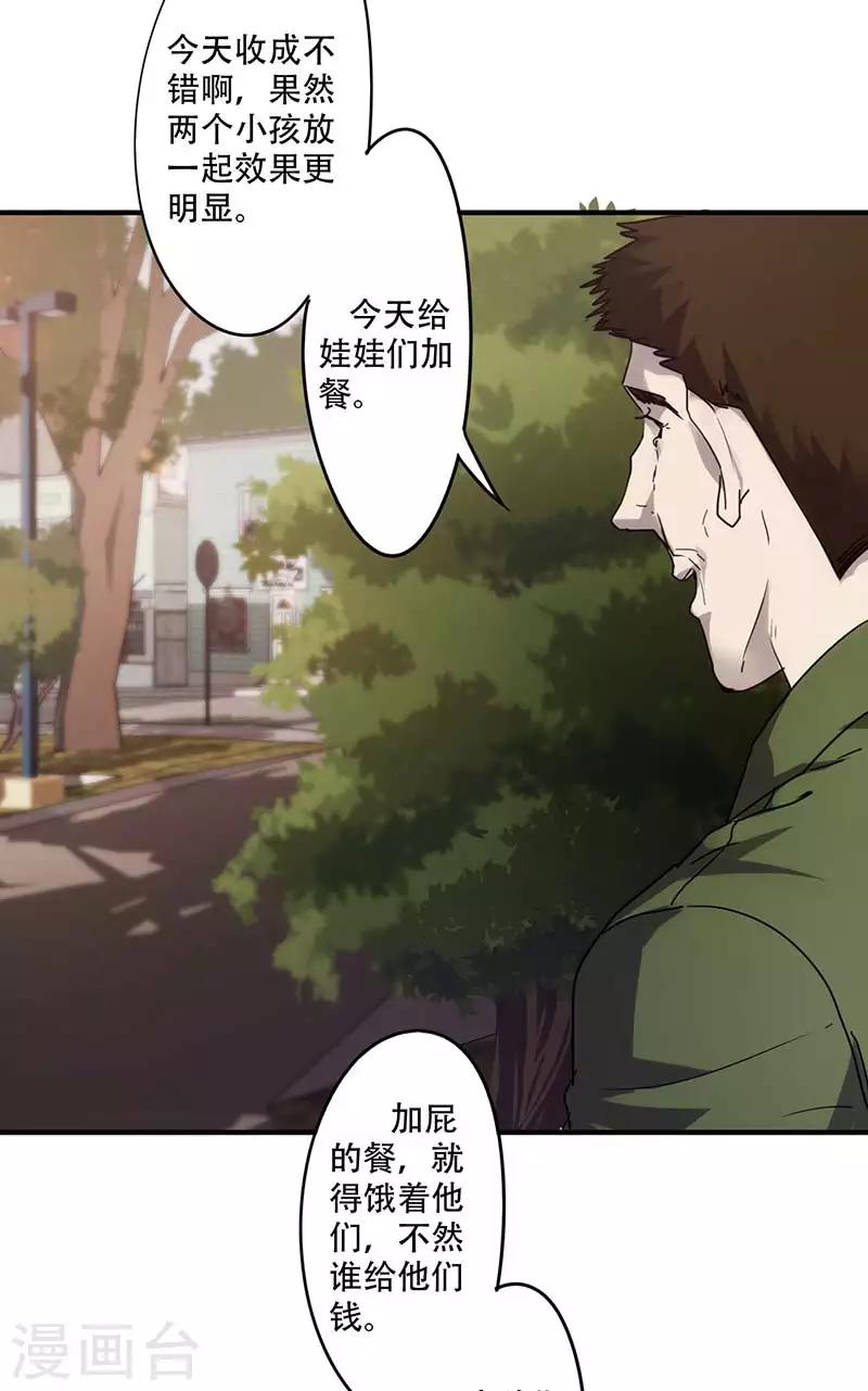 第81话 卷入神秘事件-第81话