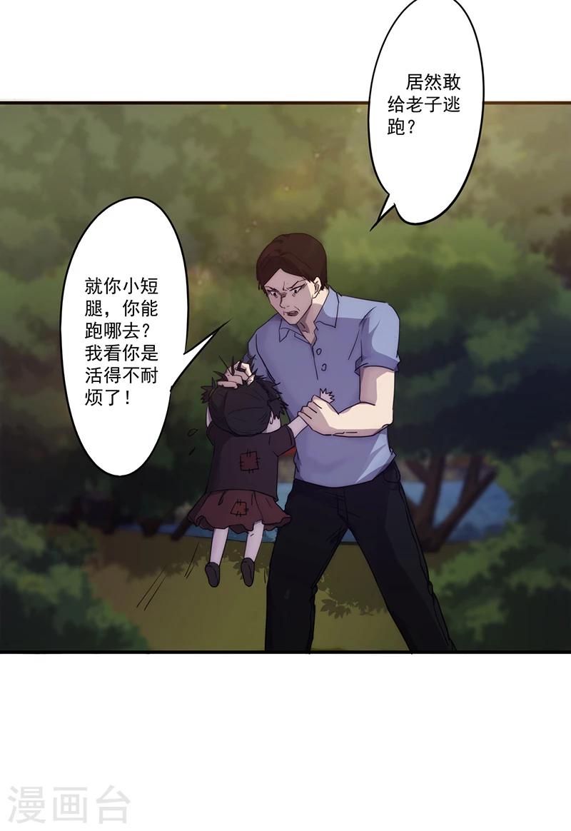 第81话 卷入神秘事件-第81话