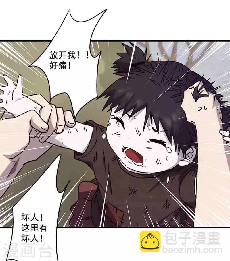 第81话 卷入神秘事件-第81话