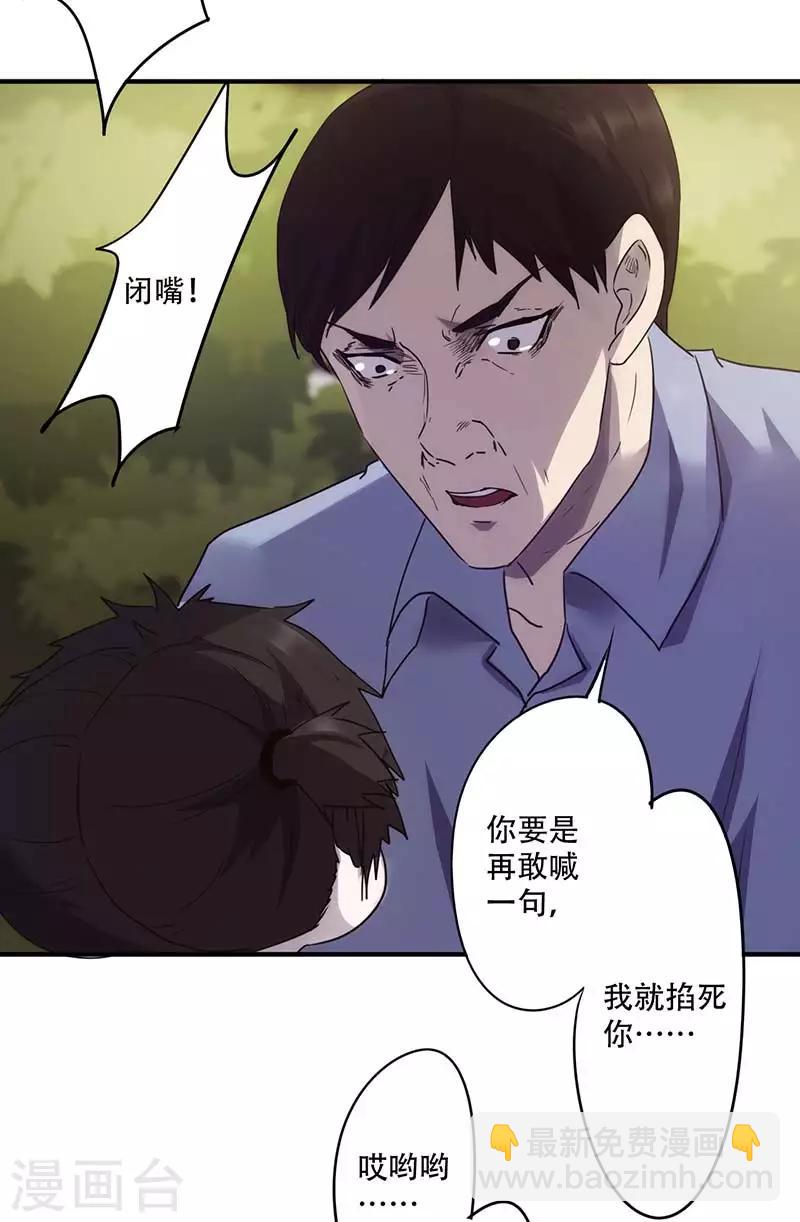 第81话 卷入神秘事件-第81话