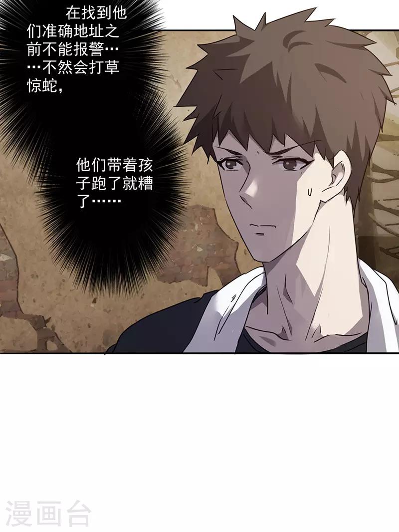 第83话 追查到底-第83话