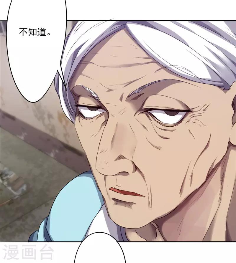 第83话 追查到底-第83话
